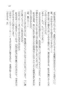 生徒会長はボクのくノ一, 日本語