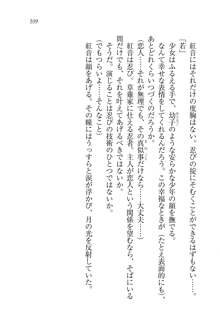 生徒会長はボクのくノ一, 日本語