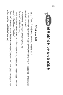 生徒会長はボクのくノ一, 日本語