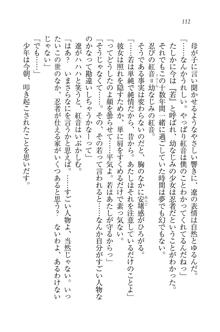 生徒会長はボクのくノ一, 日本語