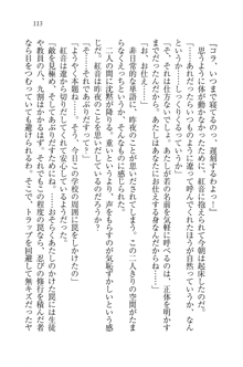 生徒会長はボクのくノ一, 日本語