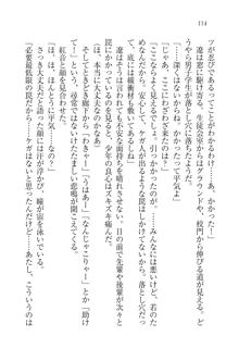 生徒会長はボクのくノ一, 日本語