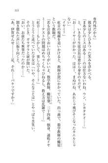 生徒会長はボクのくノ一, 日本語