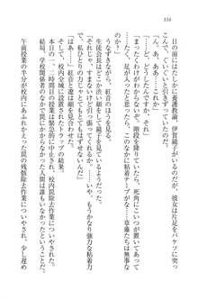 生徒会長はボクのくノ一, 日本語