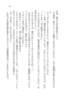 生徒会長はボクのくノ一, 日本語