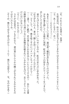 生徒会長はボクのくノ一, 日本語