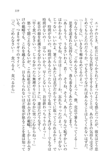 生徒会長はボクのくノ一, 日本語