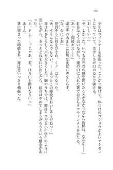 生徒会長はボクのくノ一, 日本語