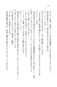 生徒会長はボクのくノ一, 日本語