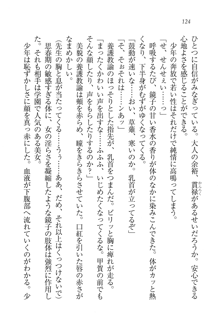 生徒会長はボクのくノ一, 日本語