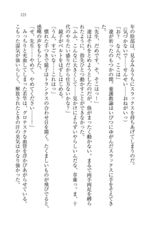 生徒会長はボクのくノ一, 日本語