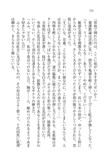 生徒会長はボクのくノ一, 日本語