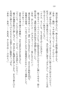 生徒会長はボクのくノ一, 日本語