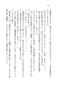 生徒会長はボクのくノ一, 日本語