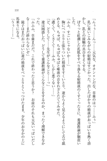 生徒会長はボクのくノ一, 日本語