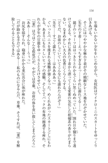 生徒会長はボクのくノ一, 日本語