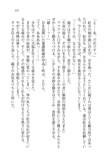 生徒会長はボクのくノ一, 日本語