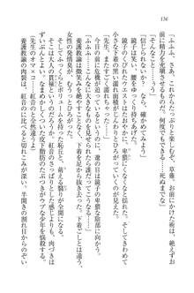 生徒会長はボクのくノ一, 日本語