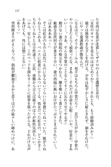 生徒会長はボクのくノ一, 日本語