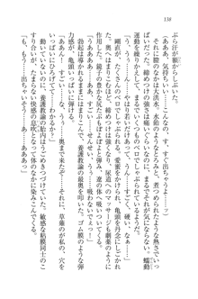 生徒会長はボクのくノ一, 日本語