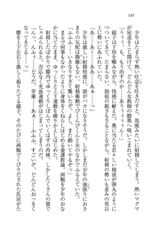 生徒会長はボクのくノ一, 日本語