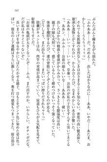 生徒会長はボクのくノ一, 日本語