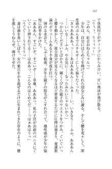 生徒会長はボクのくノ一, 日本語