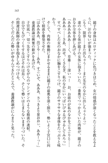 生徒会長はボクのくノ一, 日本語