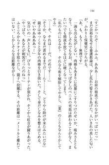 生徒会長はボクのくノ一, 日本語