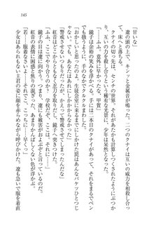 生徒会長はボクのくノ一, 日本語