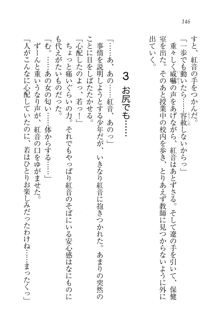 生徒会長はボクのくノ一, 日本語