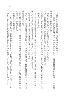 生徒会長はボクのくノ一, 日本語