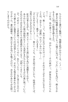 生徒会長はボクのくノ一, 日本語