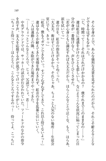 生徒会長はボクのくノ一, 日本語