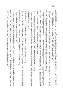 生徒会長はボクのくノ一, 日本語