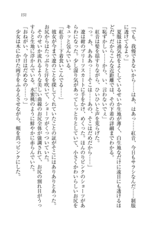 生徒会長はボクのくノ一, 日本語