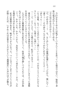 生徒会長はボクのくノ一, 日本語