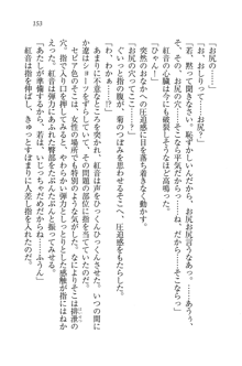 生徒会長はボクのくノ一, 日本語