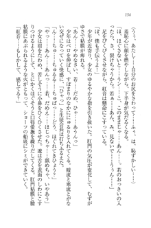 生徒会長はボクのくノ一, 日本語