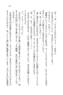 生徒会長はボクのくノ一, 日本語