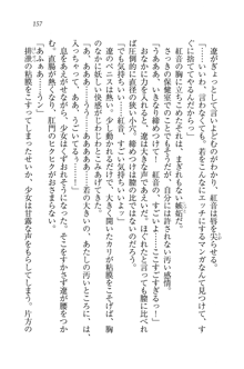 生徒会長はボクのくノ一, 日本語