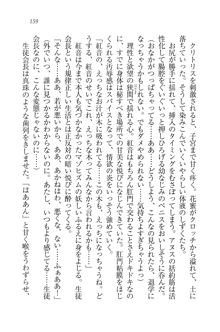 生徒会長はボクのくノ一, 日本語