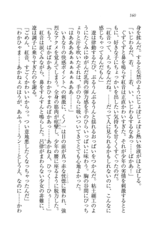 生徒会長はボクのくノ一, 日本語