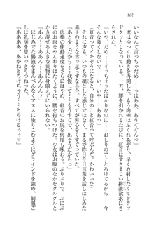 生徒会長はボクのくノ一, 日本語