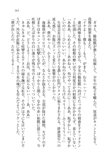 生徒会長はボクのくノ一, 日本語