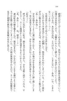 生徒会長はボクのくノ一, 日本語