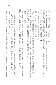 生徒会長はボクのくノ一, 日本語