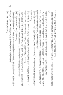 生徒会長はボクのくノ一, 日本語