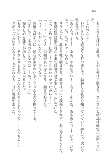 生徒会長はボクのくノ一, 日本語