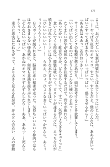 生徒会長はボクのくノ一, 日本語